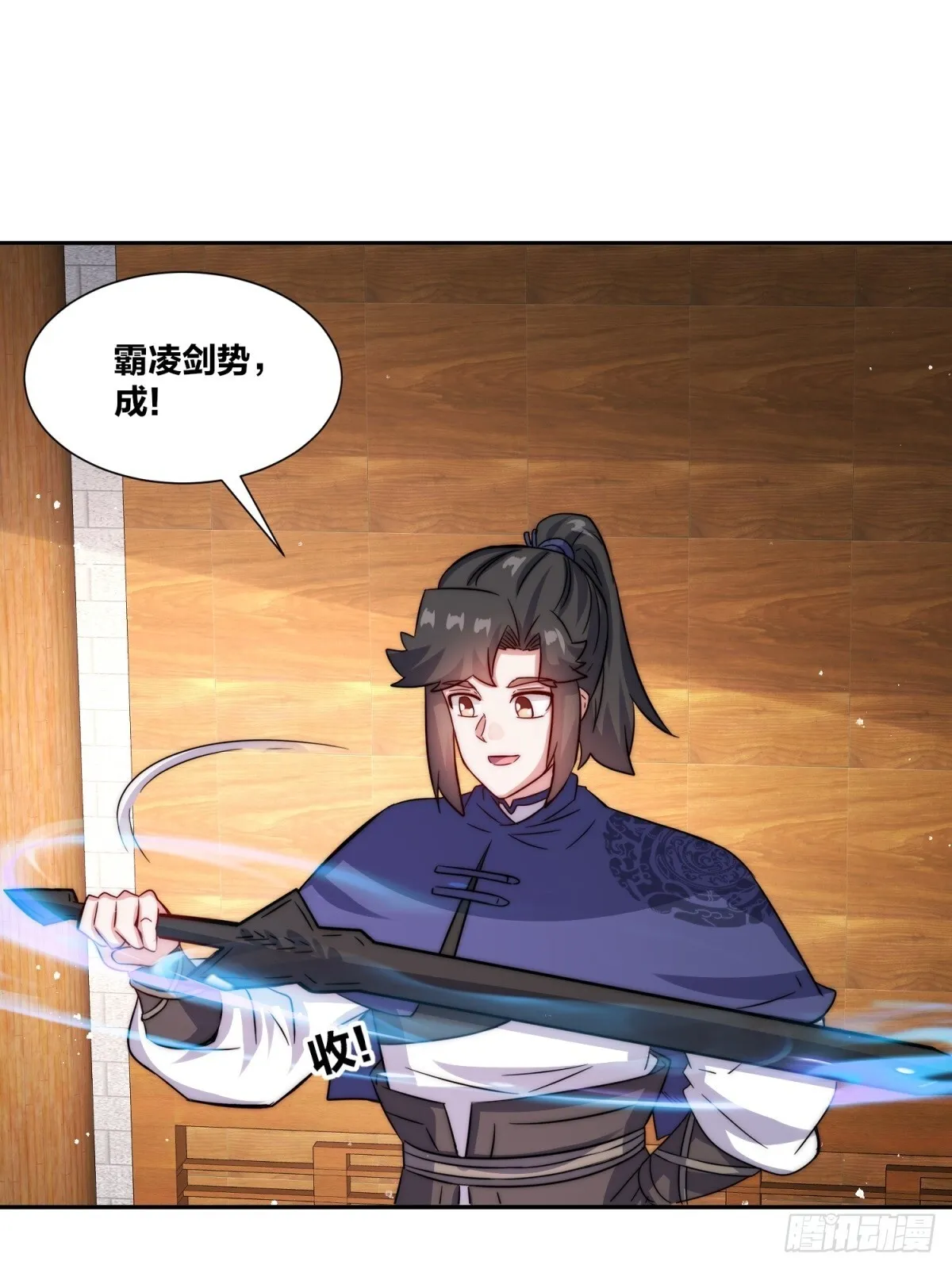 239-遁剑 第31页