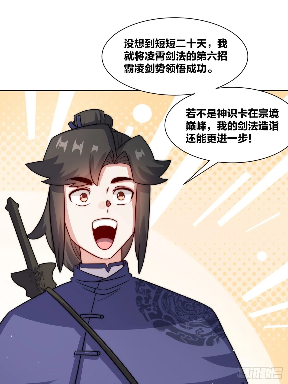 239-遁剑 第32页