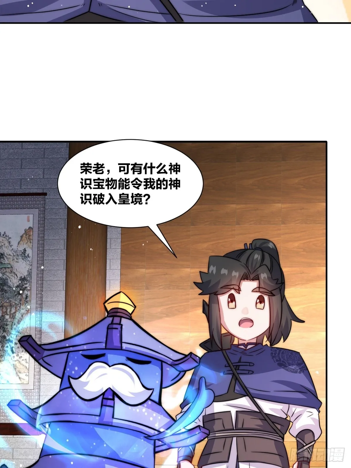 239-遁剑 第33页