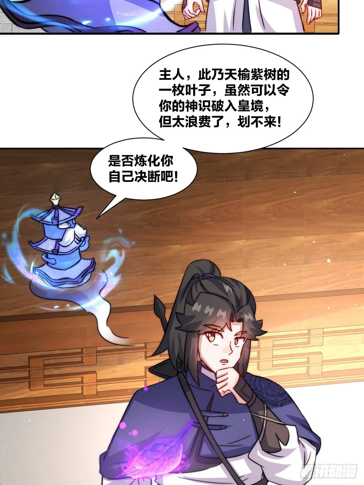 239-遁剑 第34页