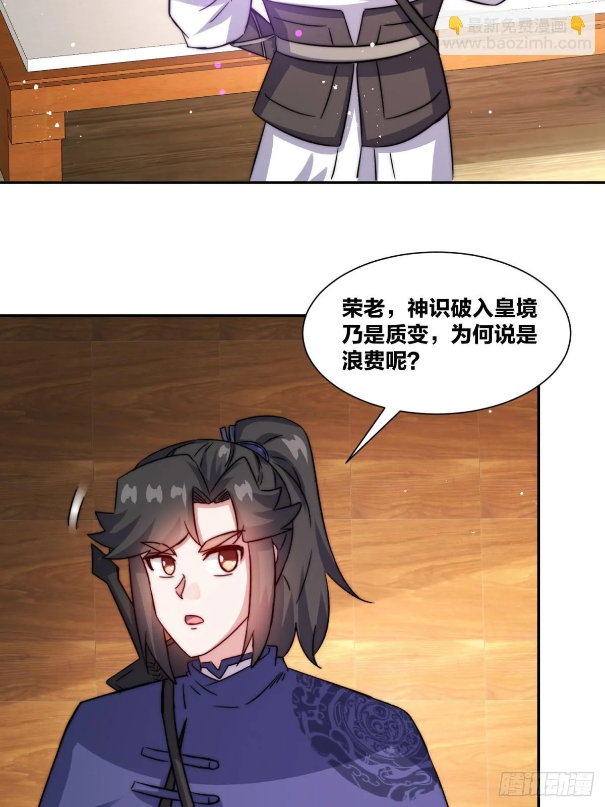 239-遁剑 第35页