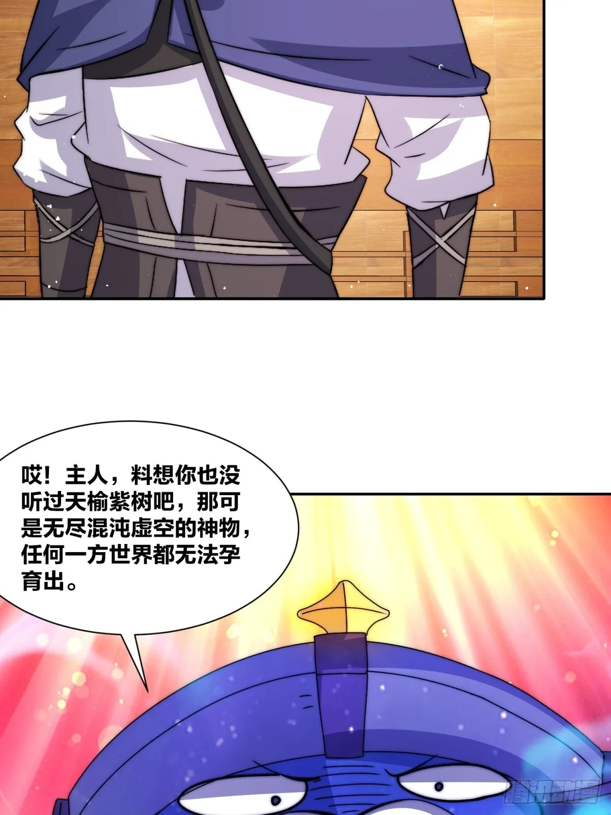 239-遁剑 第36页