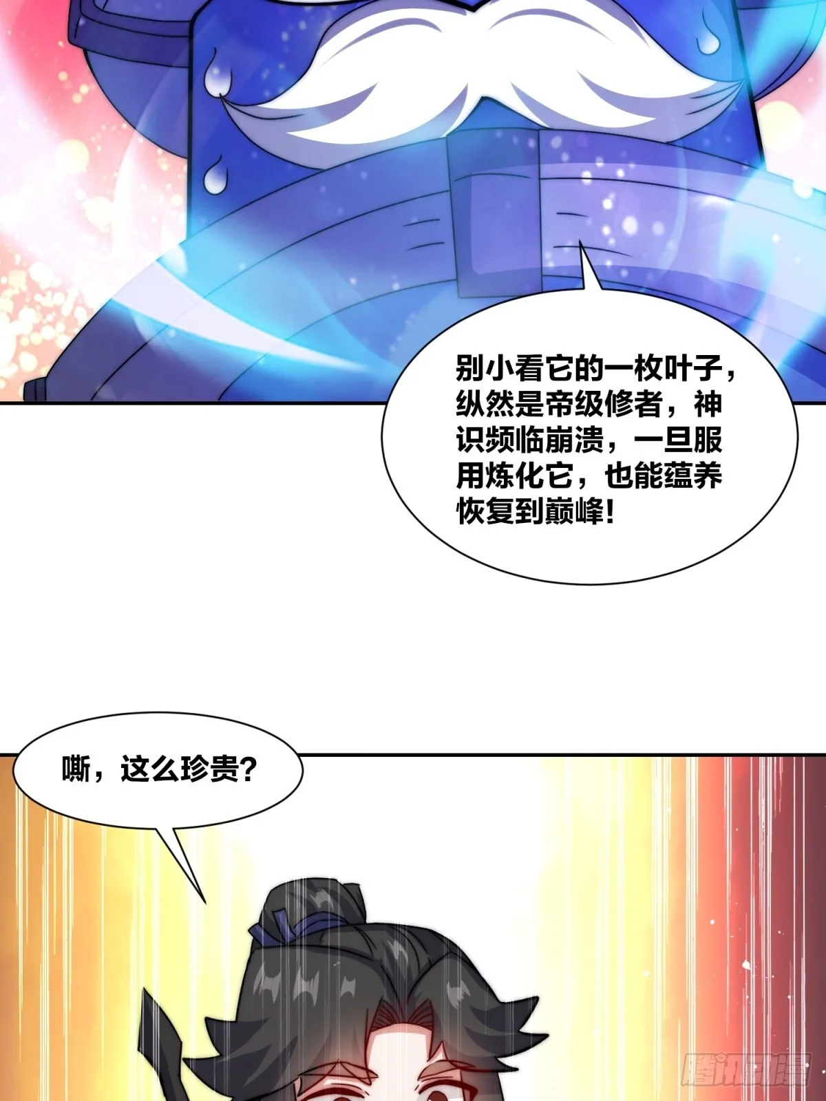 239-遁剑 第37页