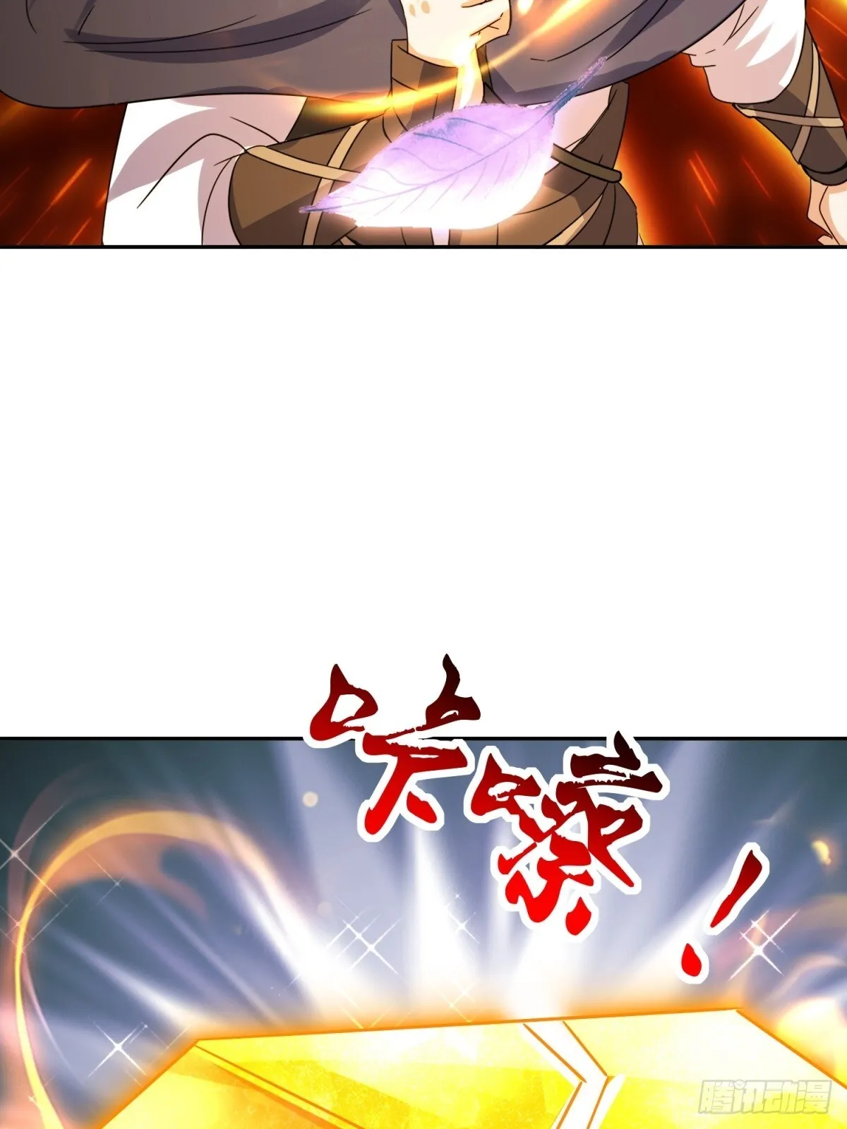 239-遁剑 第42页