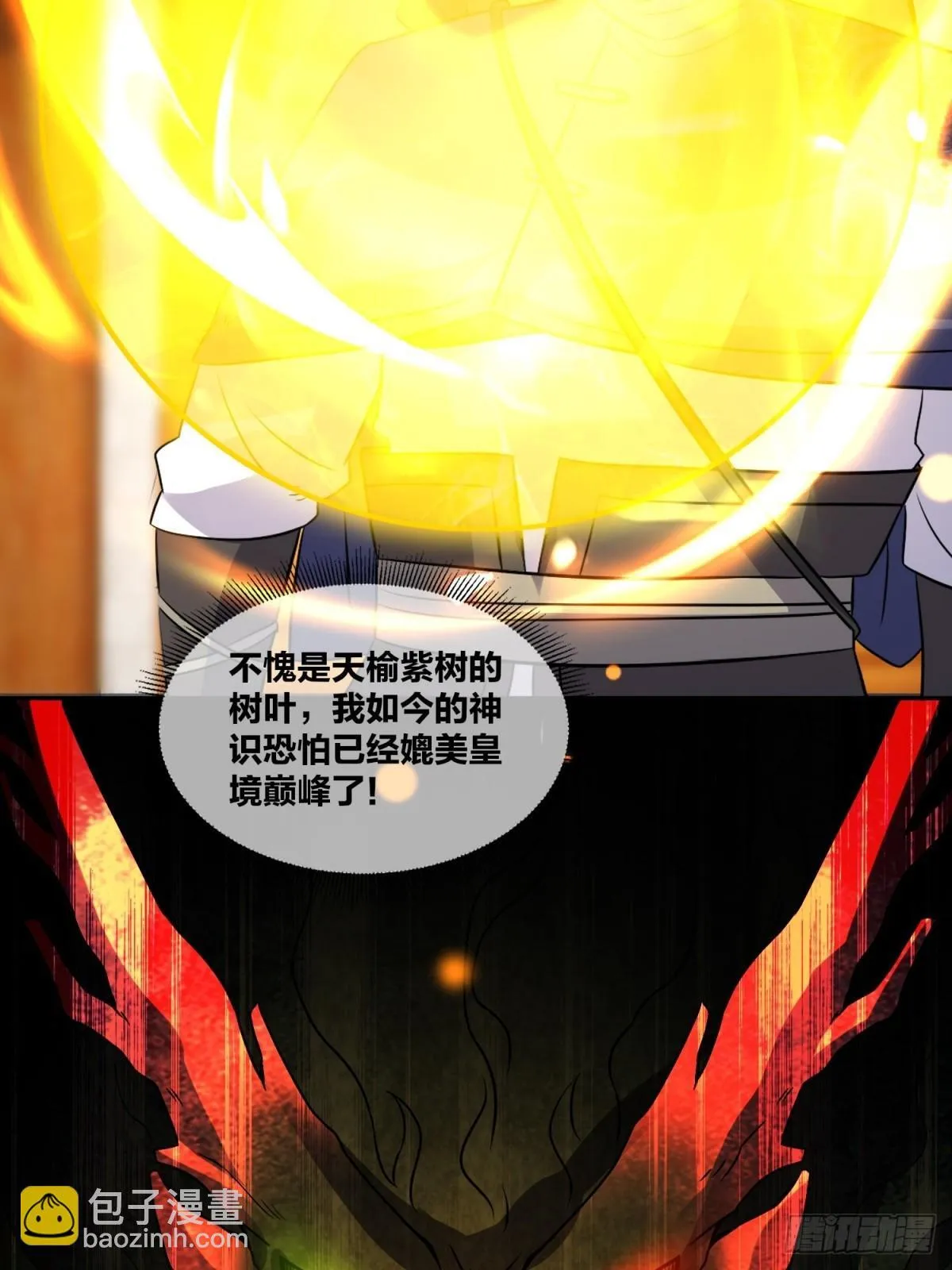239-遁剑 第48页