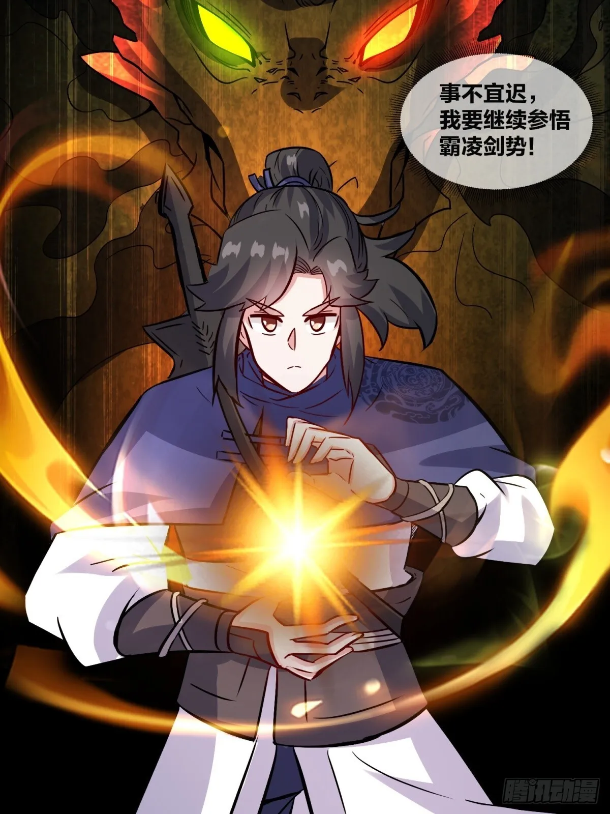 239-遁剑 第49页