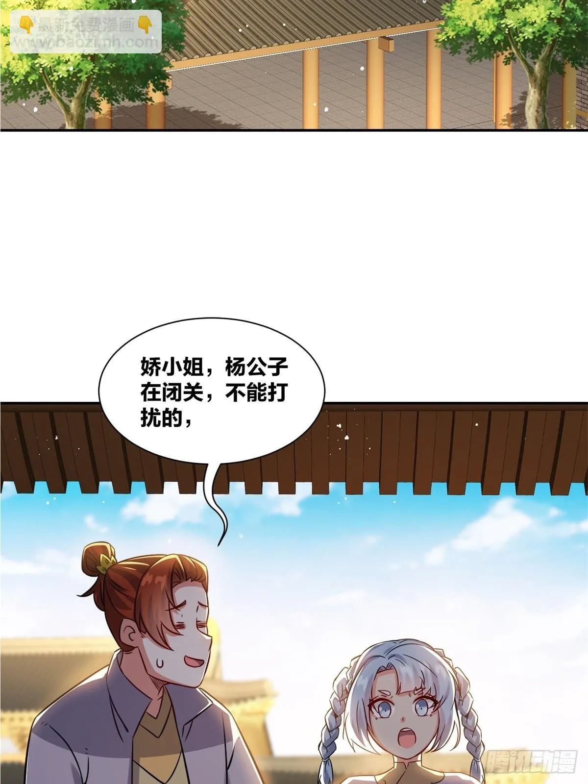 239-遁剑 第51页