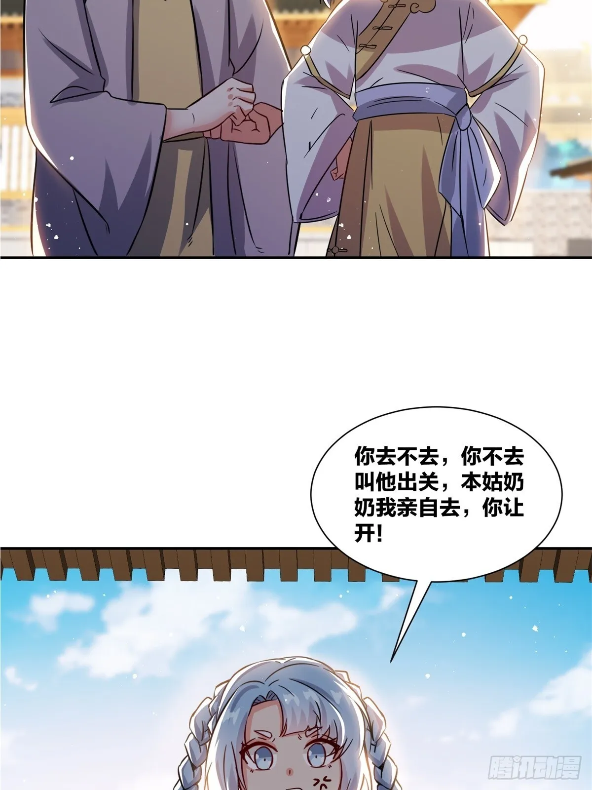 239-遁剑 第52页