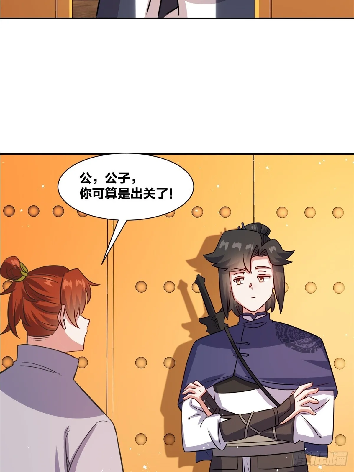 239-遁剑 第57页