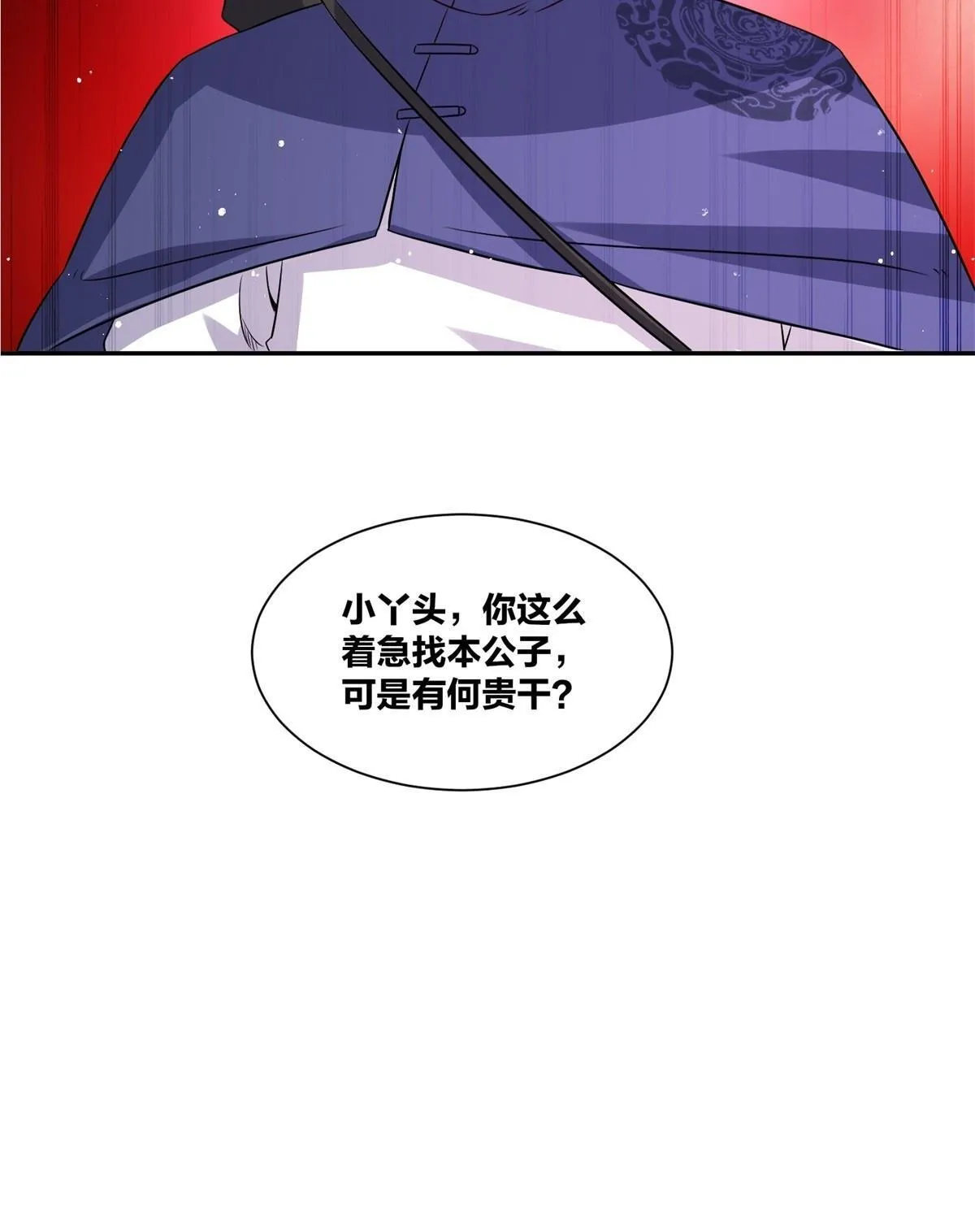 239-遁剑 第59页