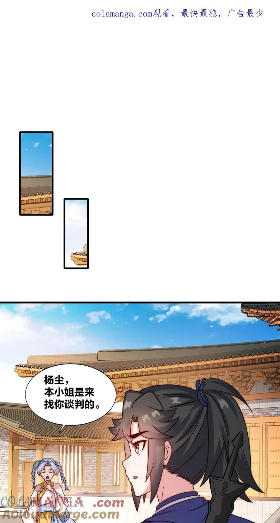 第240话 第1页