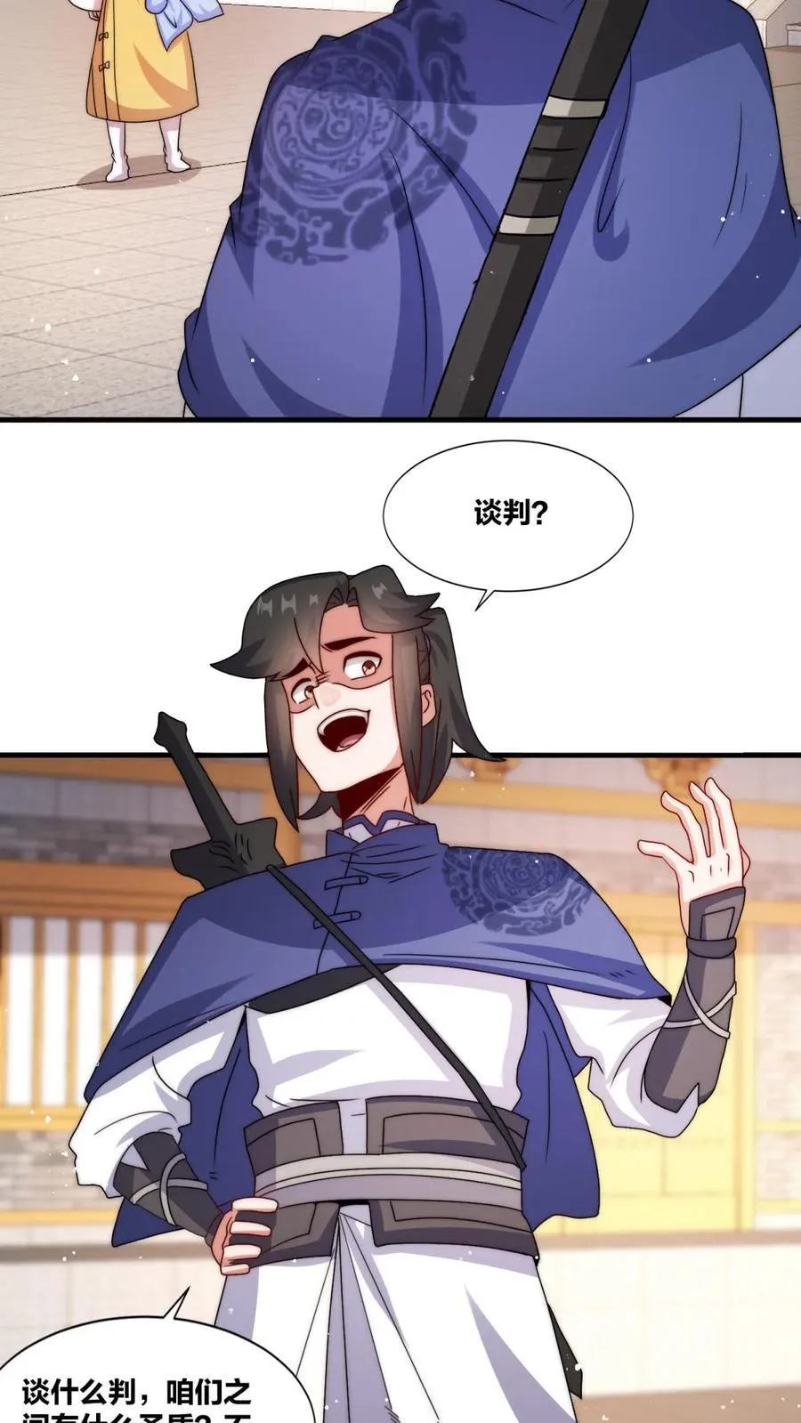第240话 第2页