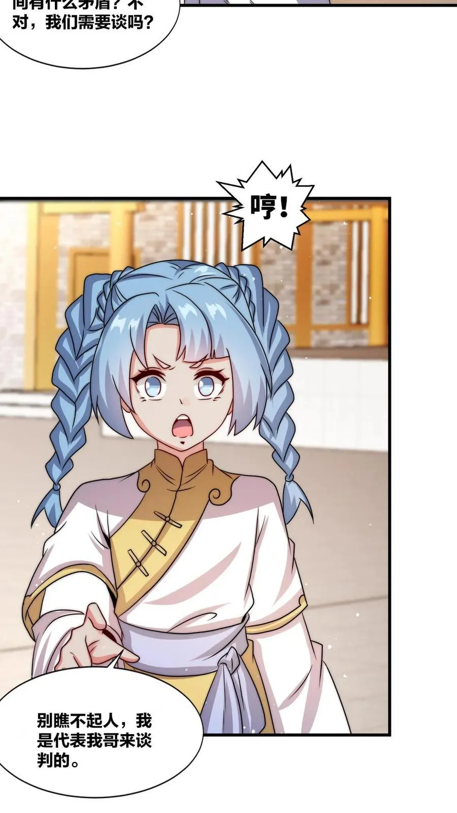 第240话 第3页