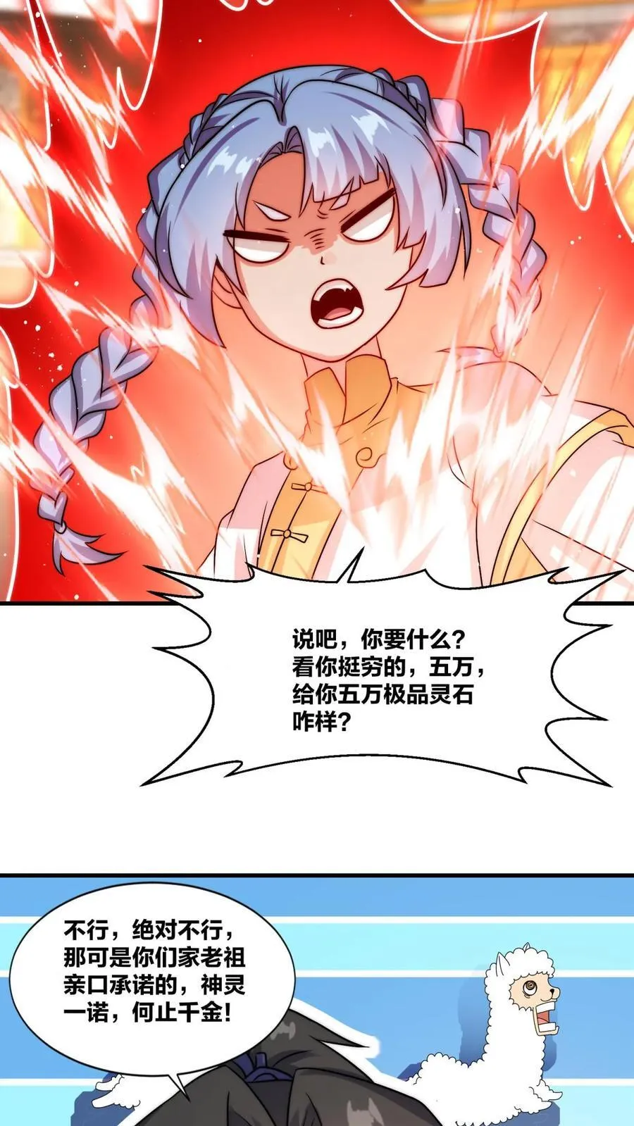 第240话 第5页