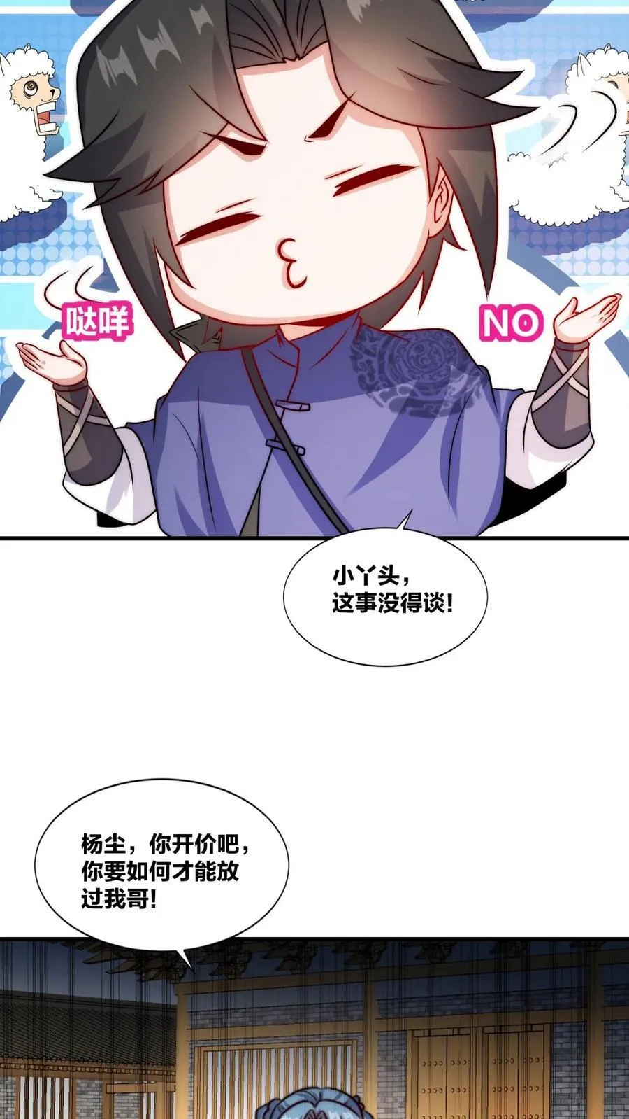 第240话 第6页