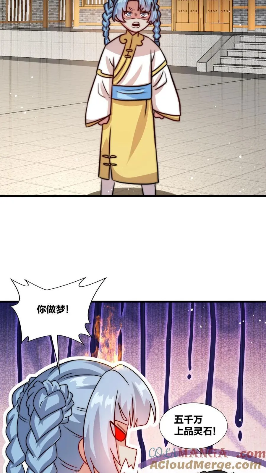 第240话 第7页