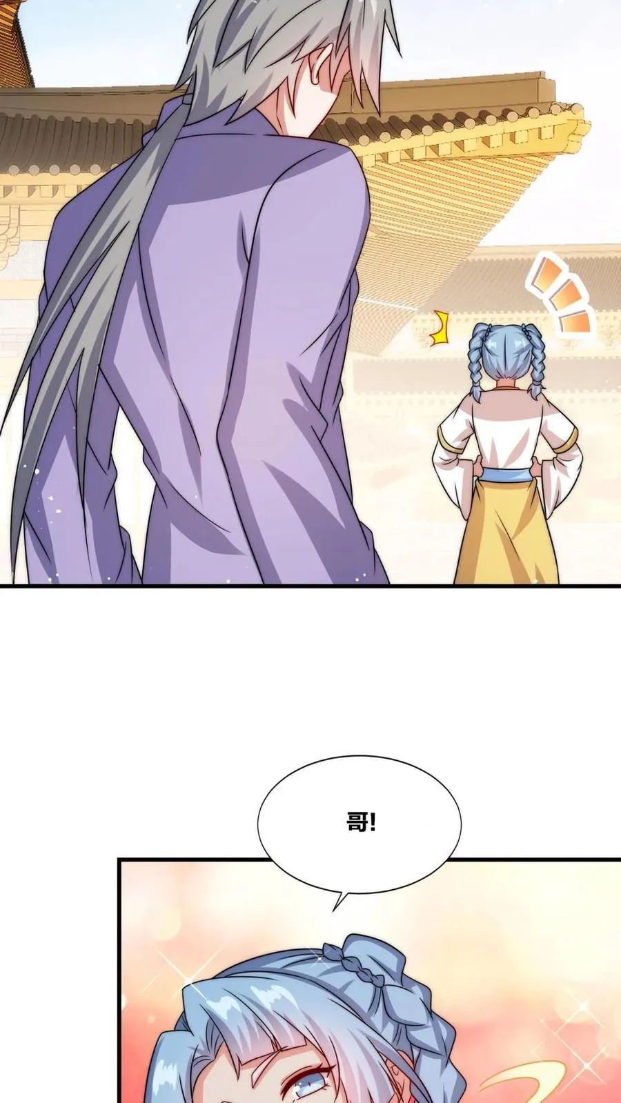 第240话 第9页