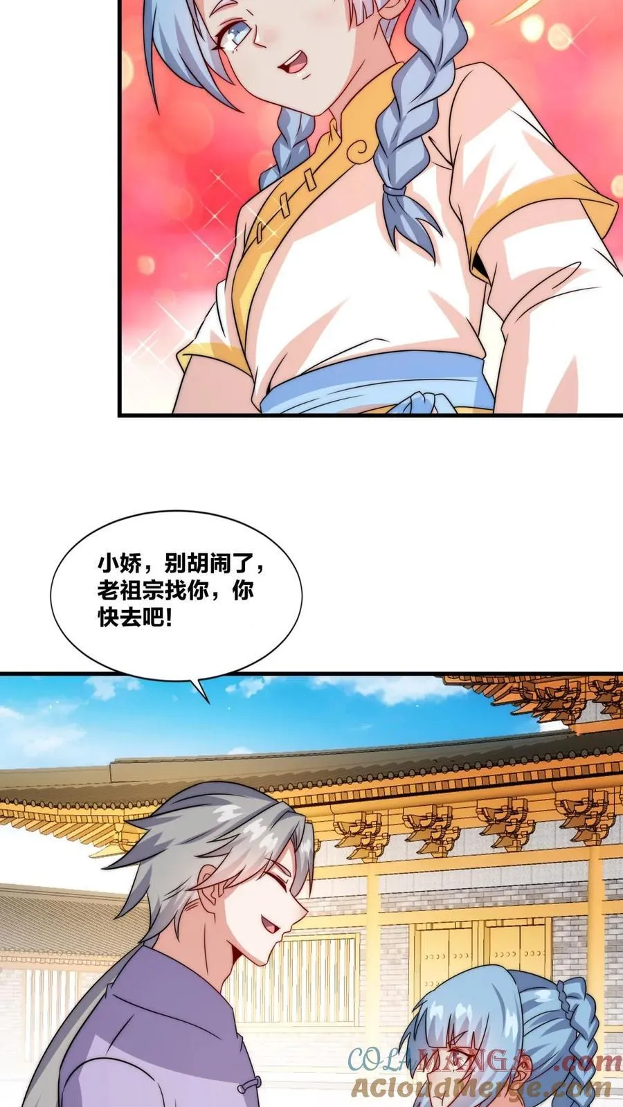第240话 第10页