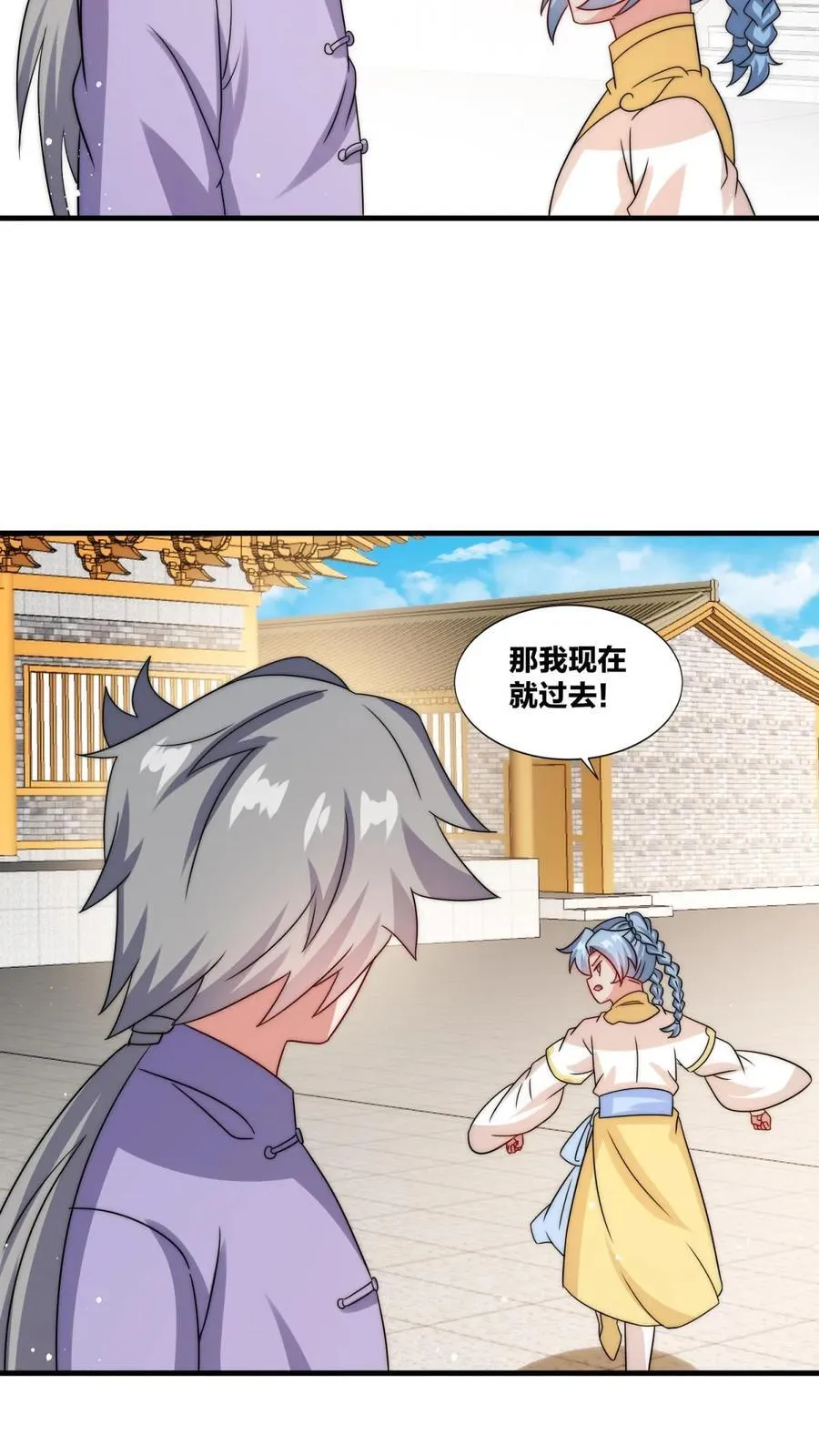 第240话 第11页