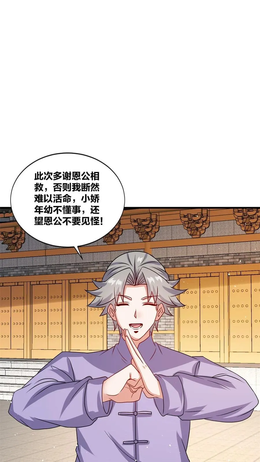 第240话 第12页