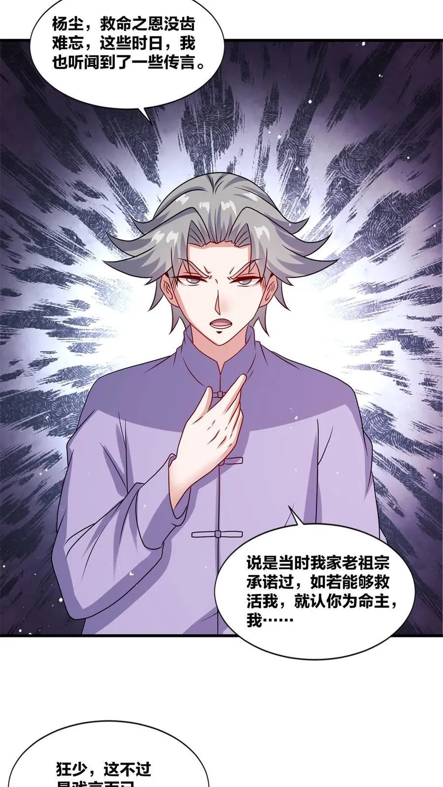 第240话 第14页