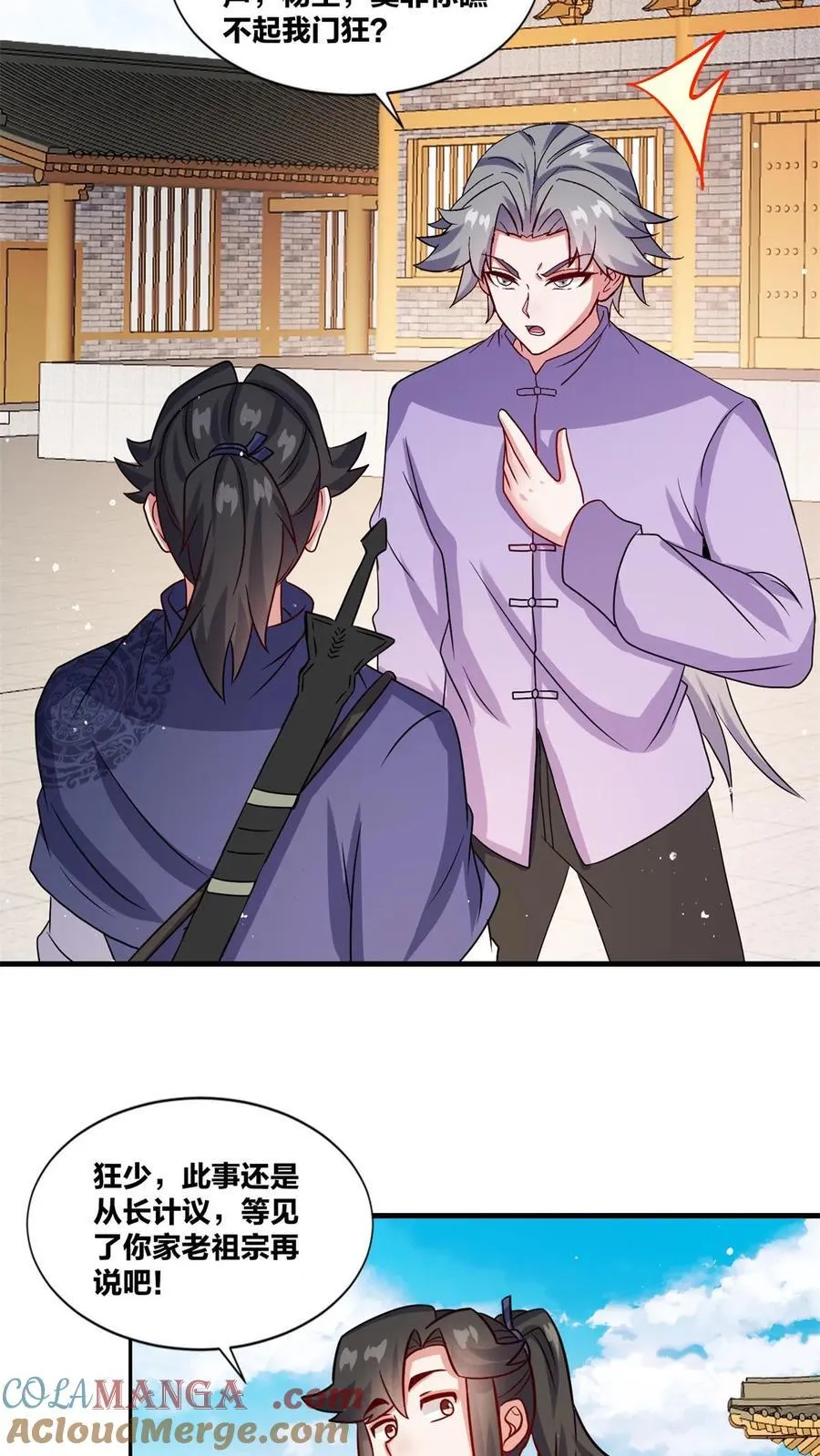 第240话 第16页
