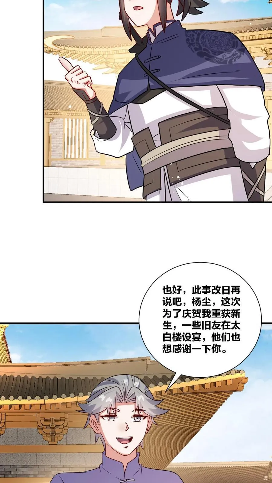 第240话 第17页