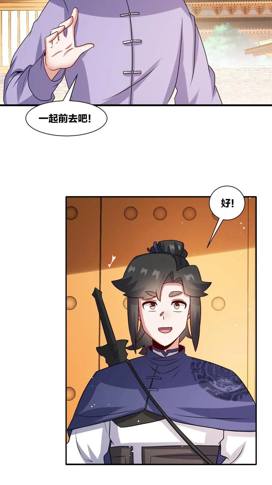 第240话 第18页
