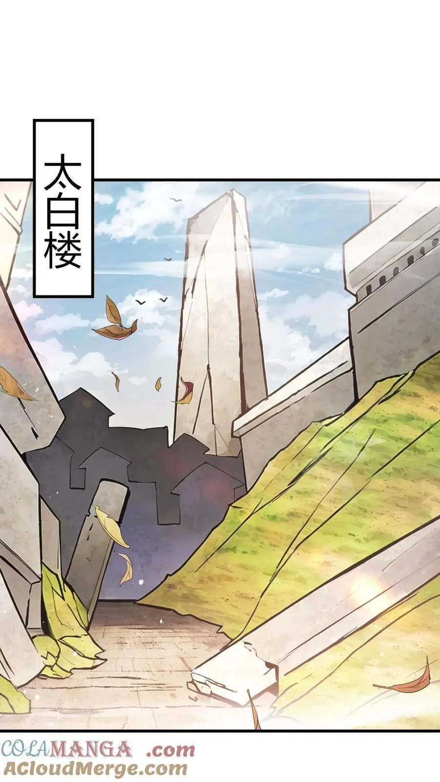 第240话 第19页