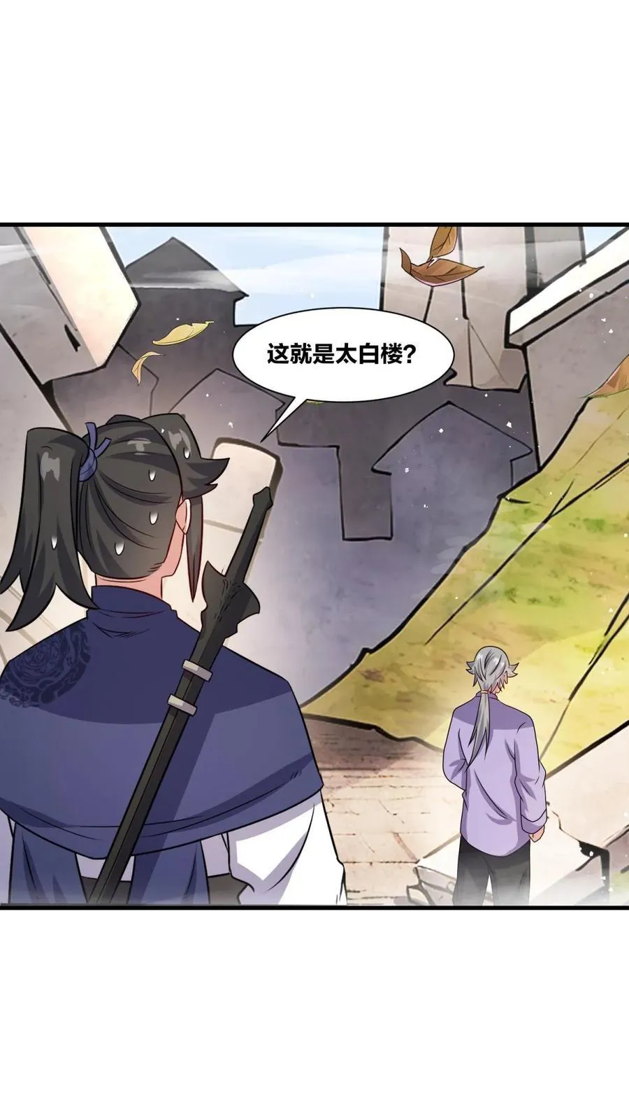 第240话 第20页