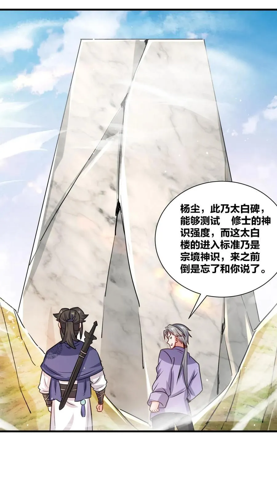 第240话 第21页