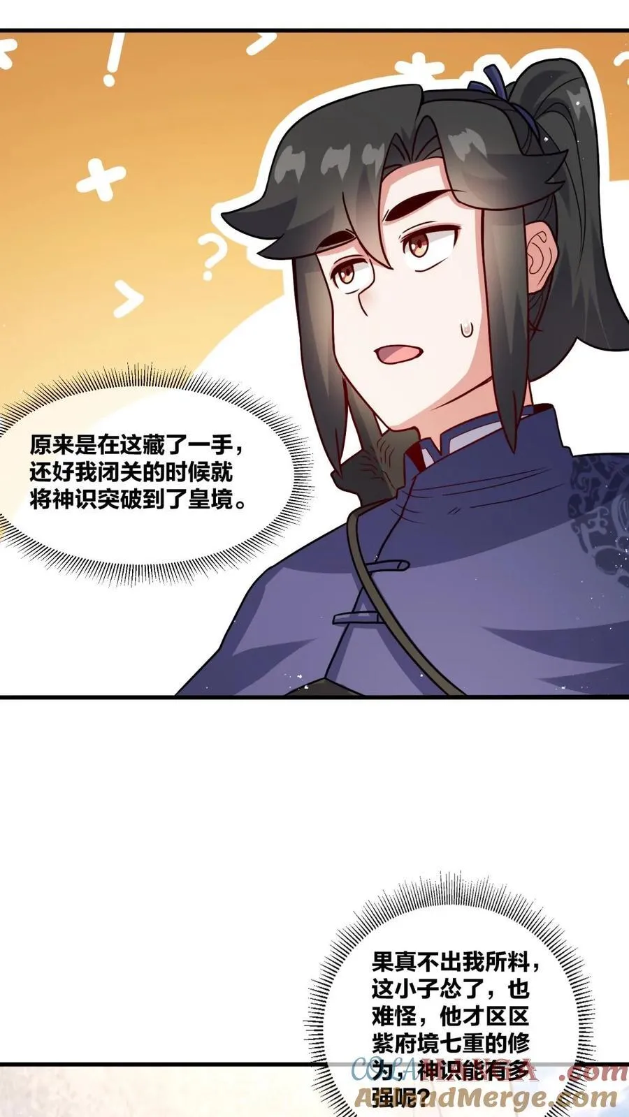第240话 第22页