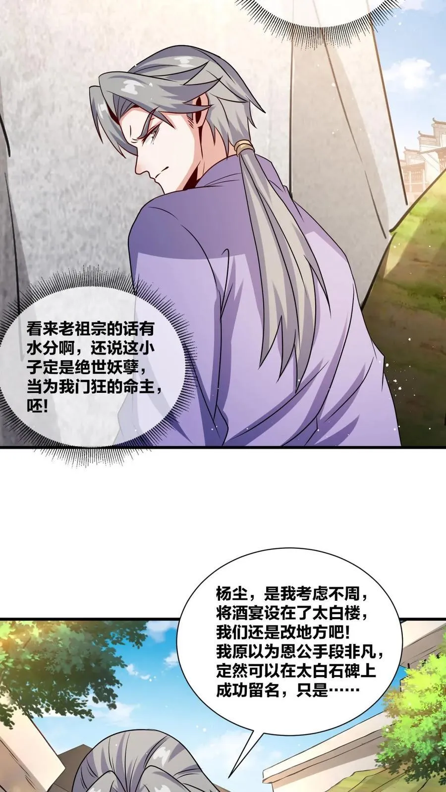 第240话 第23页