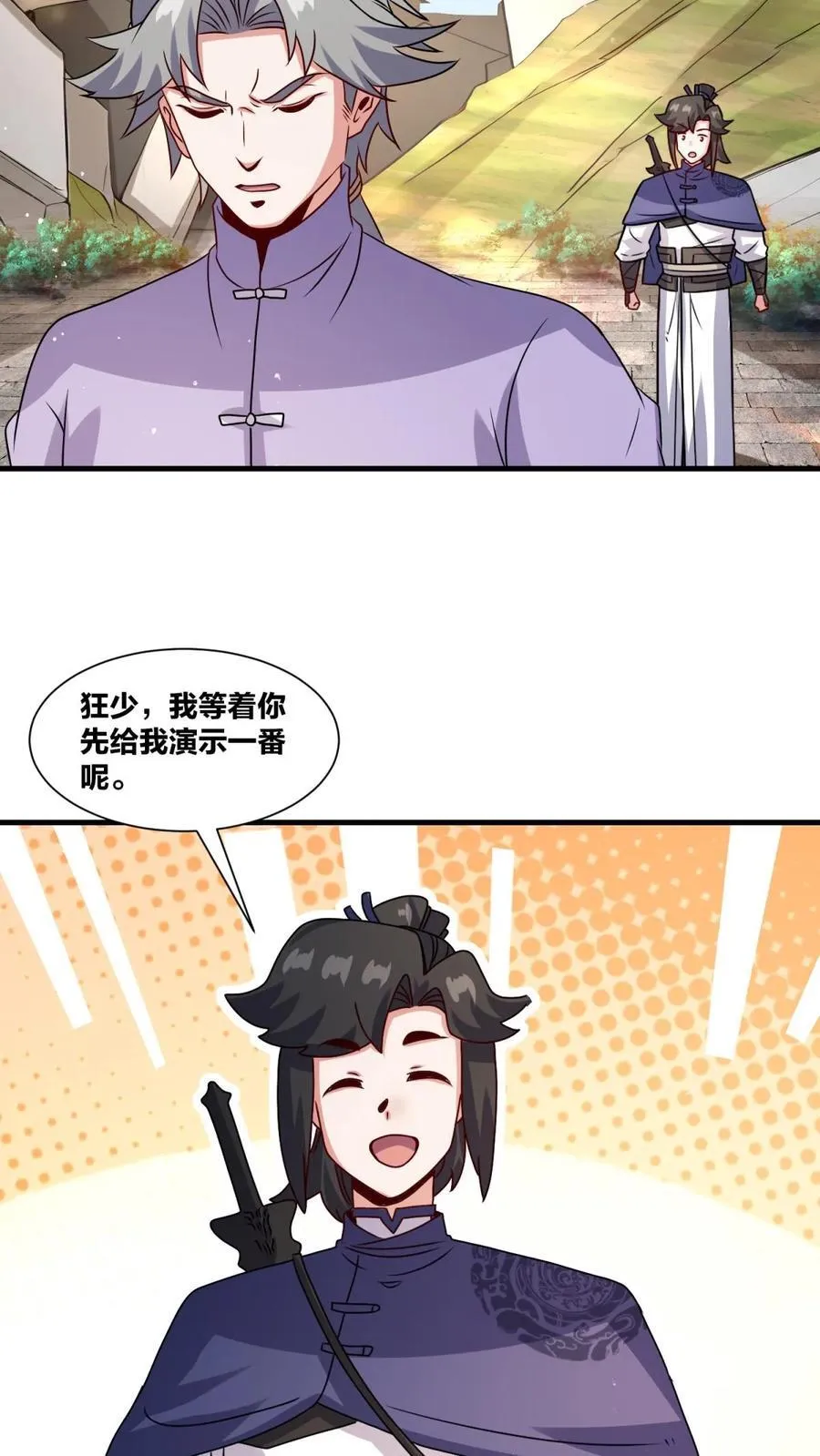 第240话 第24页