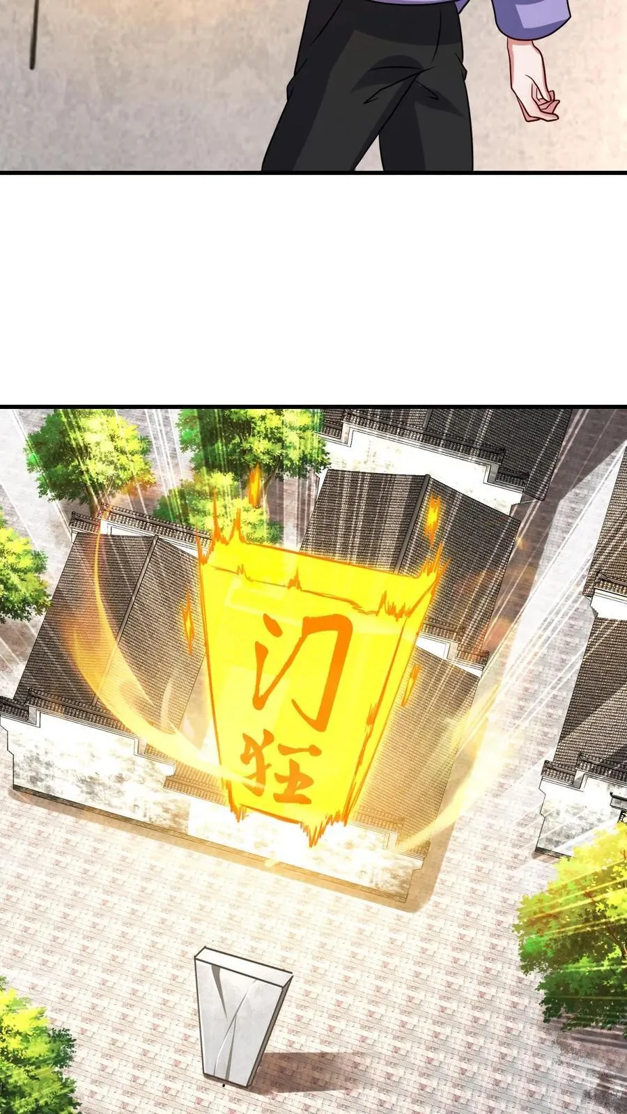 第240话 第26页