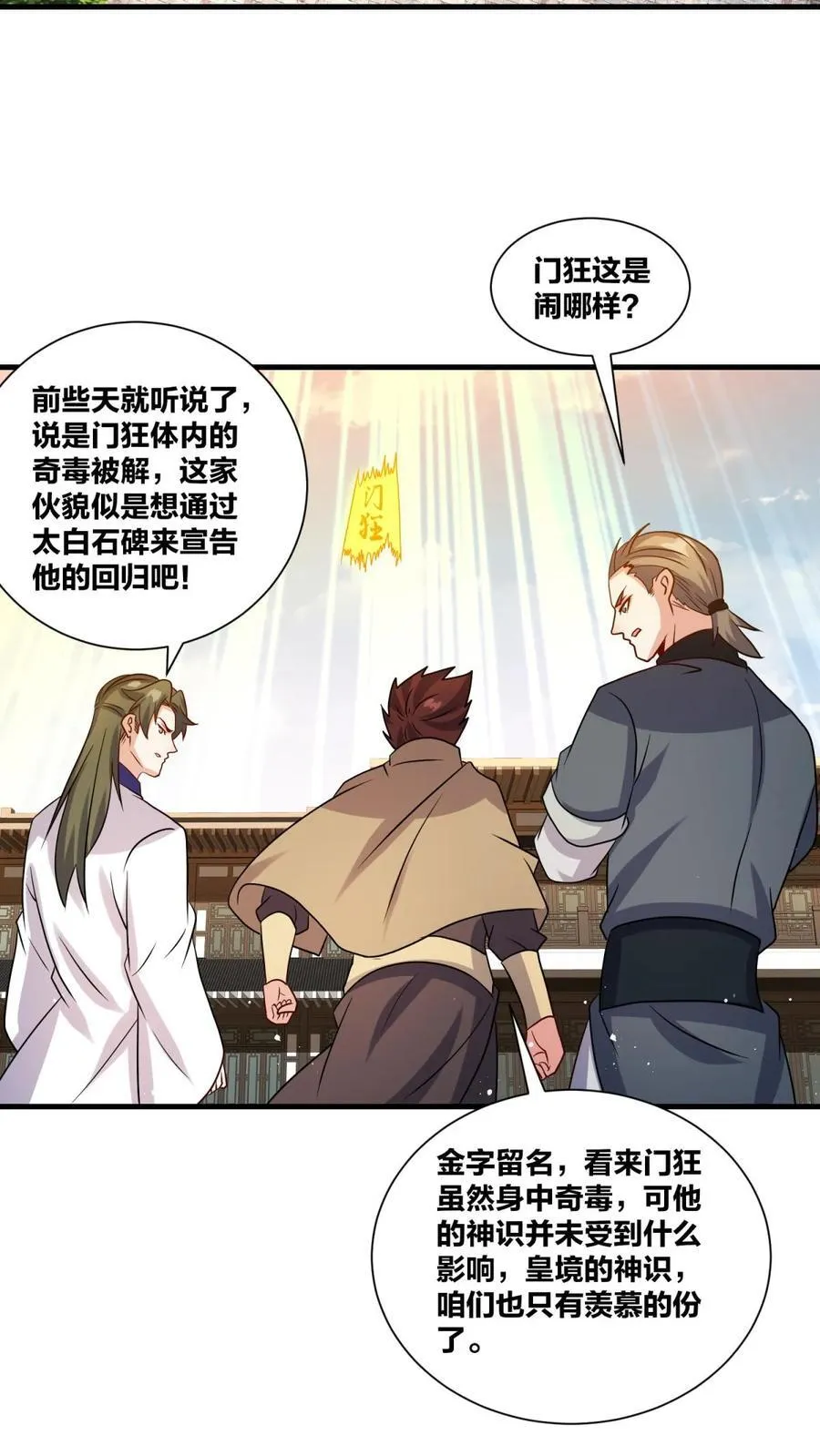 第240话 第27页