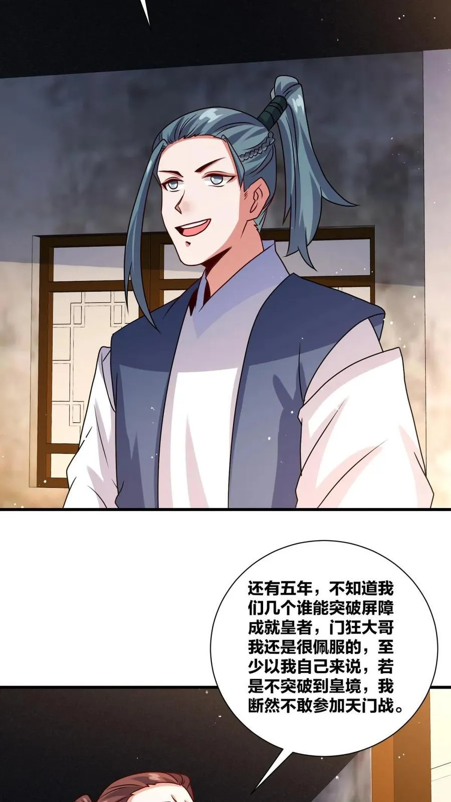 第240话 第29页