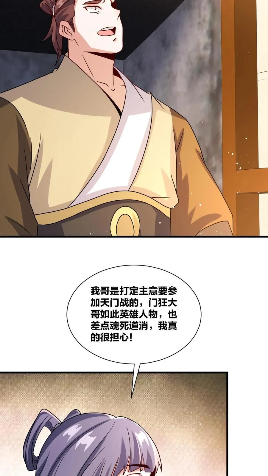 第240话 第30页
