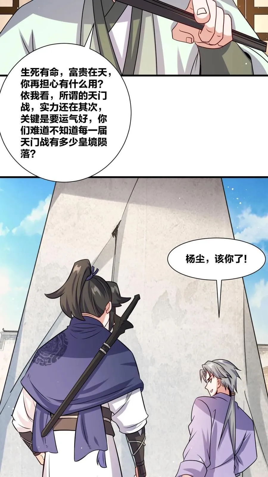 第240话 第32页