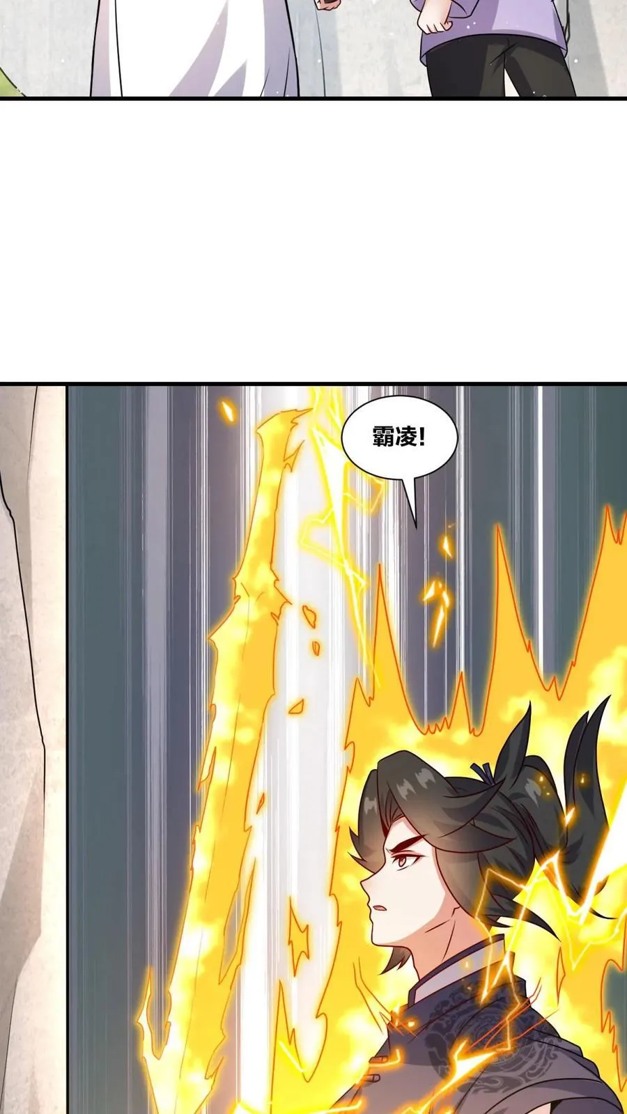 第240话 第33页