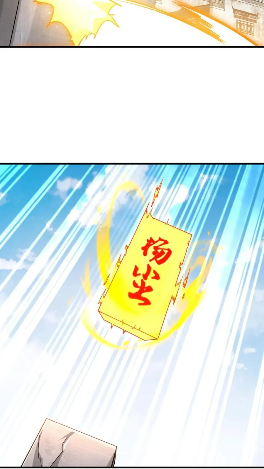 第240话 第35页
