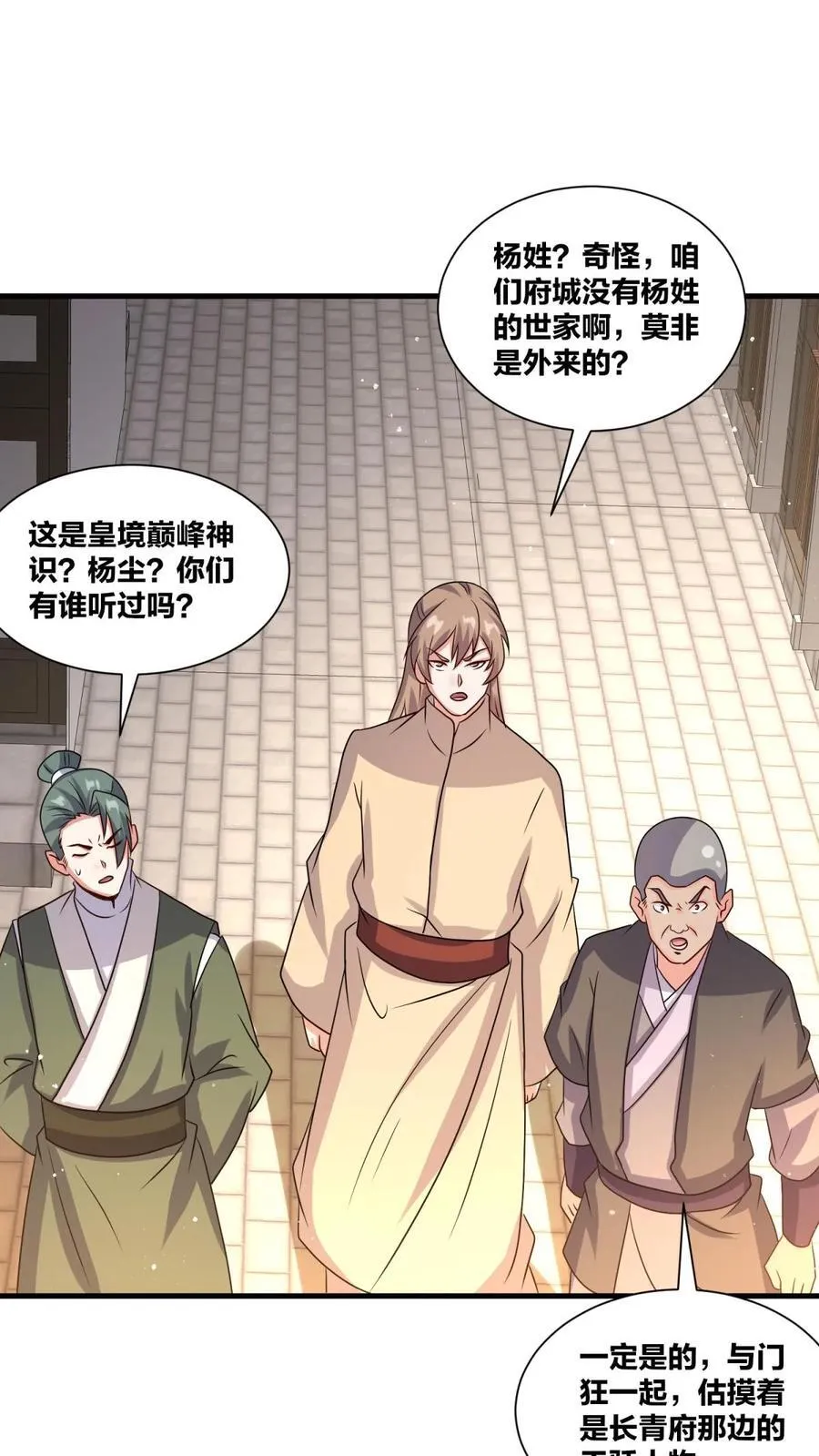 第240话 第36页