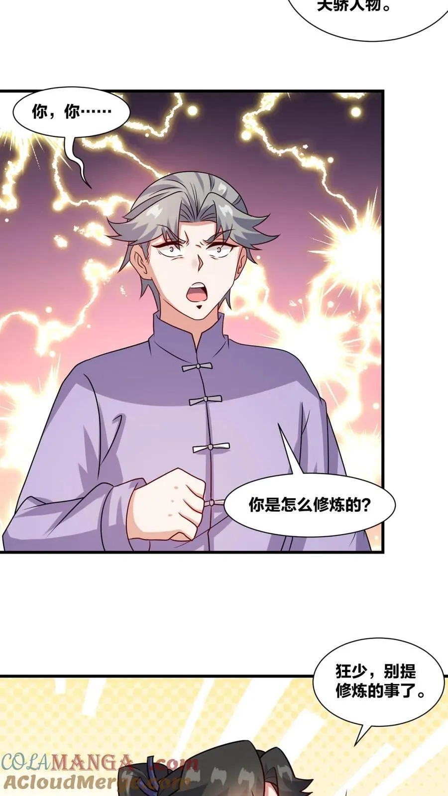 第240话 第37页