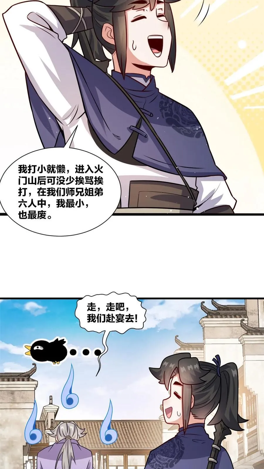 第240话 第38页