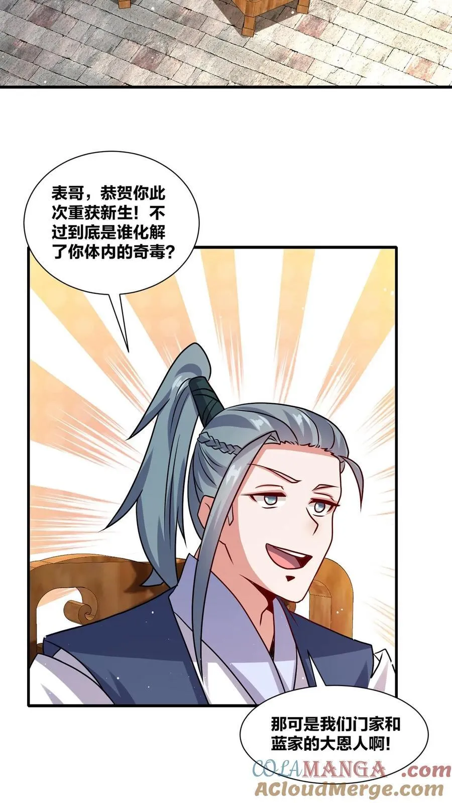 第240话 第40页