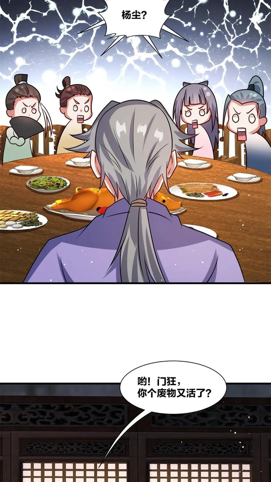 第240话 第42页