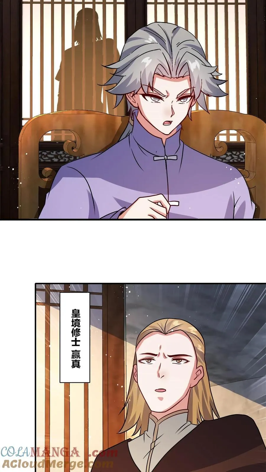 第240话 第43页