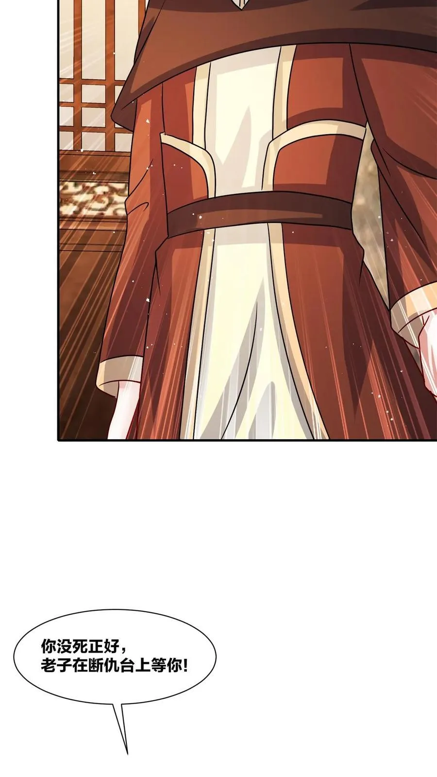 第240话 第44页