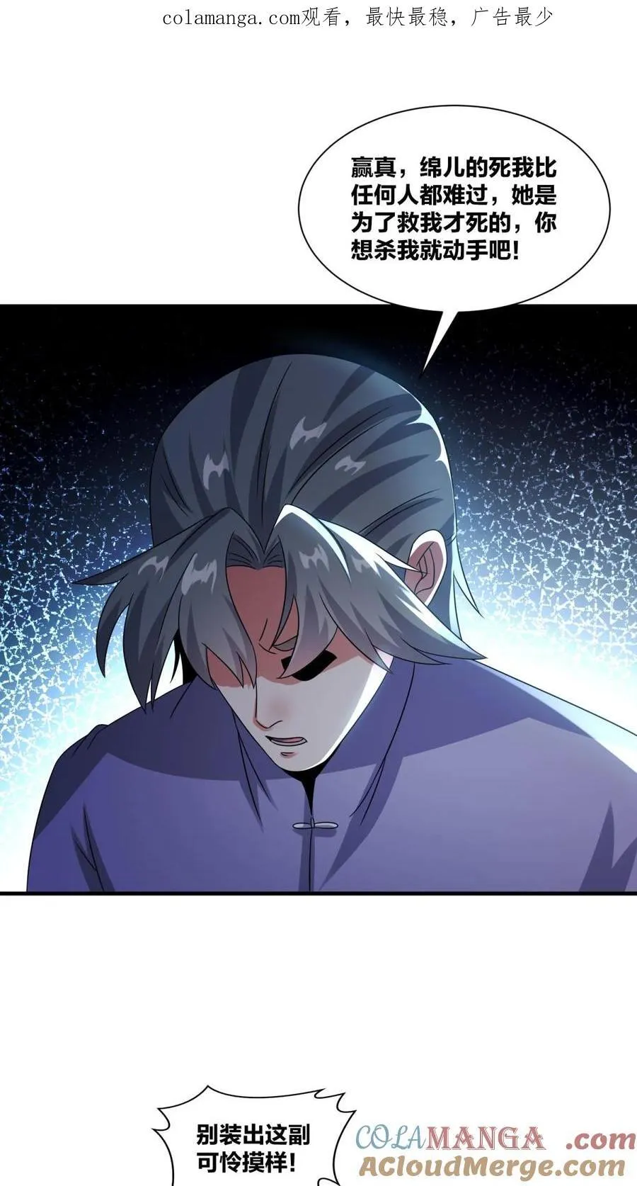 第240话 第46页
