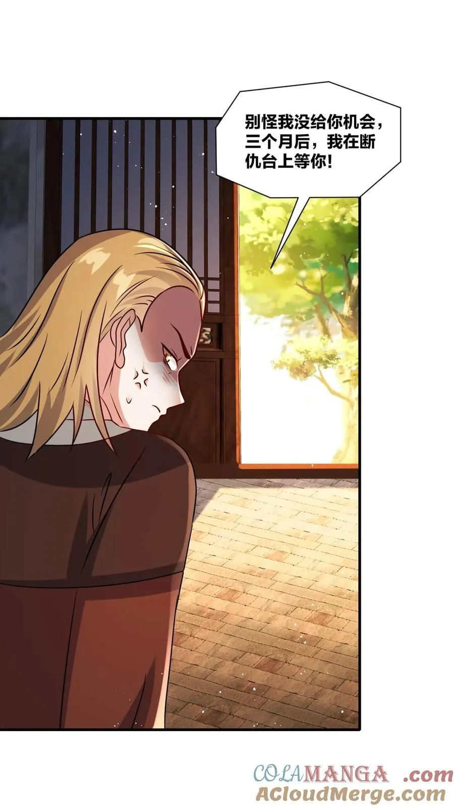 第241话 第3页